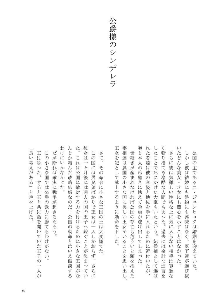Fragments of star memory Ⅱ