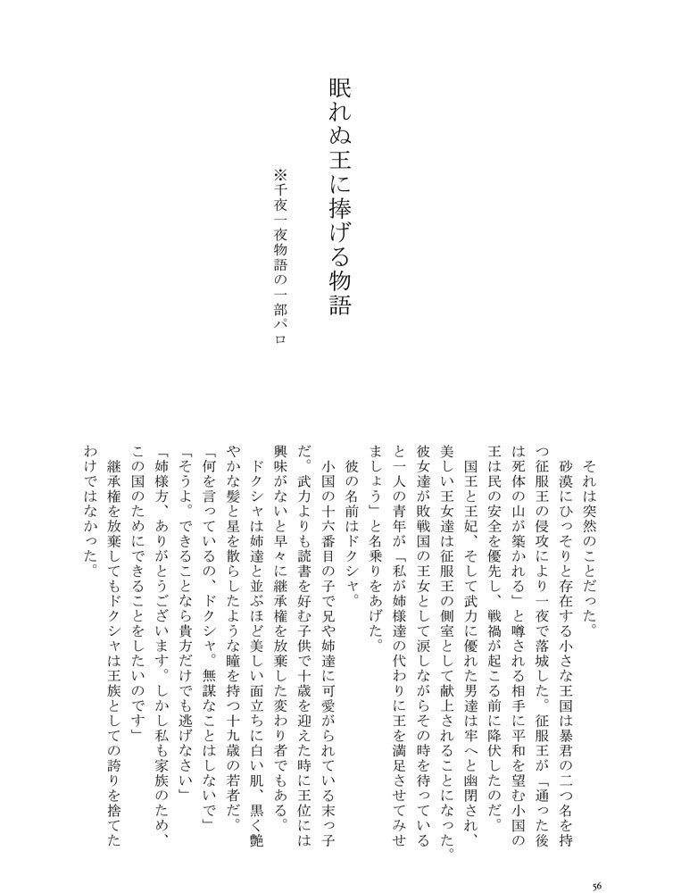 Fragments of star memory Ⅱ