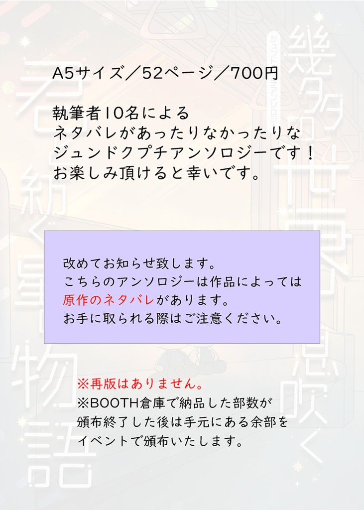 幾多の世界で息吹く、君と紡ぐ星の物語