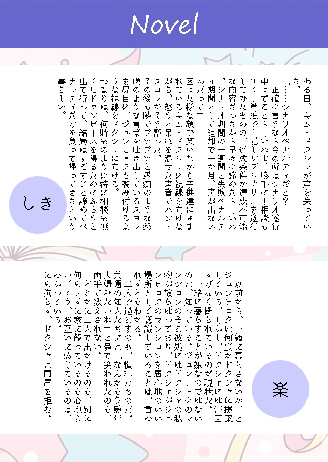 幾多の世界で息吹く、君と紡ぐ星の物語