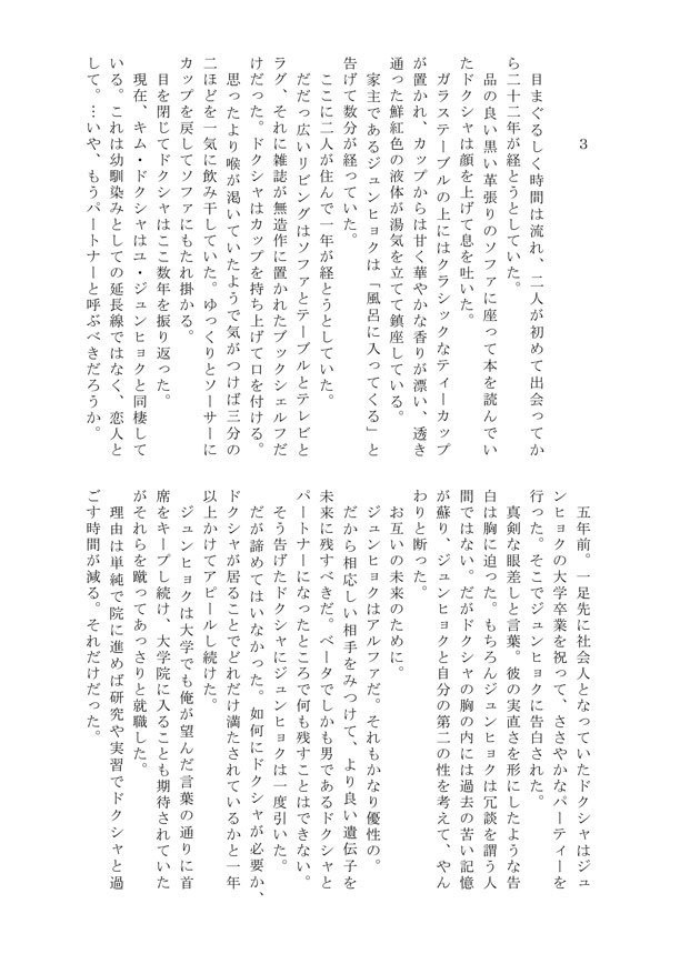 Fragments of star memory Ⅳ