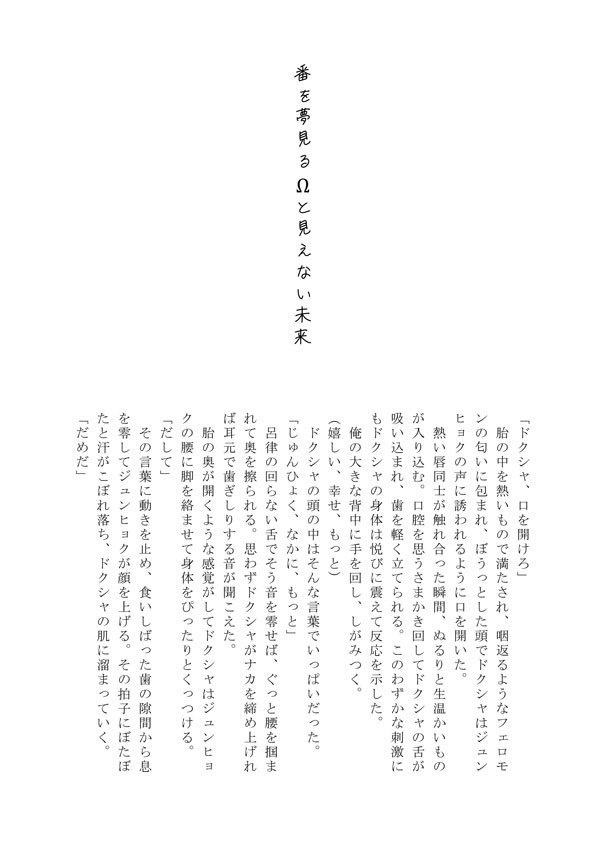 Fragments of star memory Ⅳ