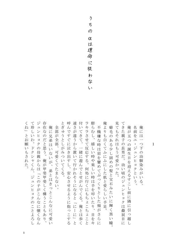 Fragments of star memory Ⅳ