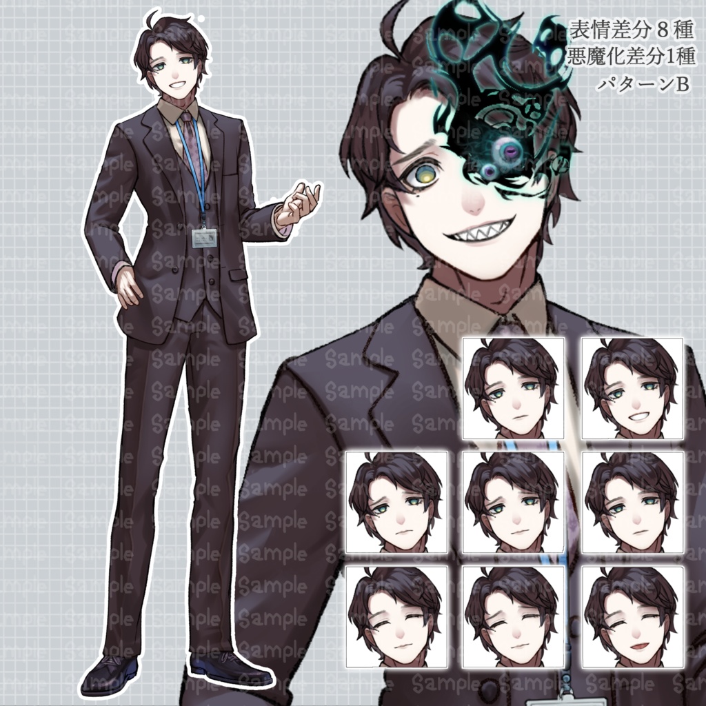 スーツ姿の男性