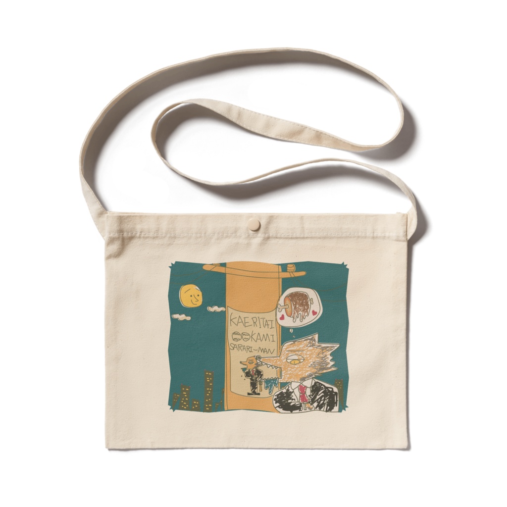 カエリタイオオカミサラリーマン  サコッシュ