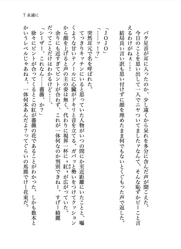 Believe in fate with you