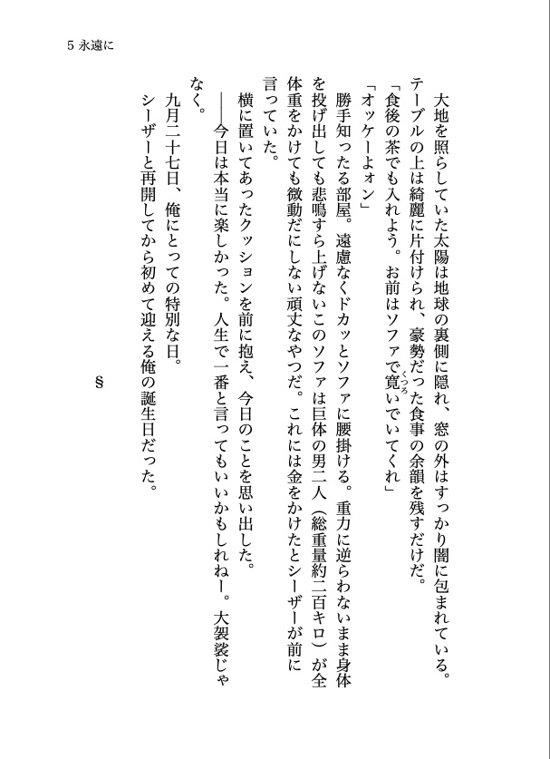 Believe in fate with you