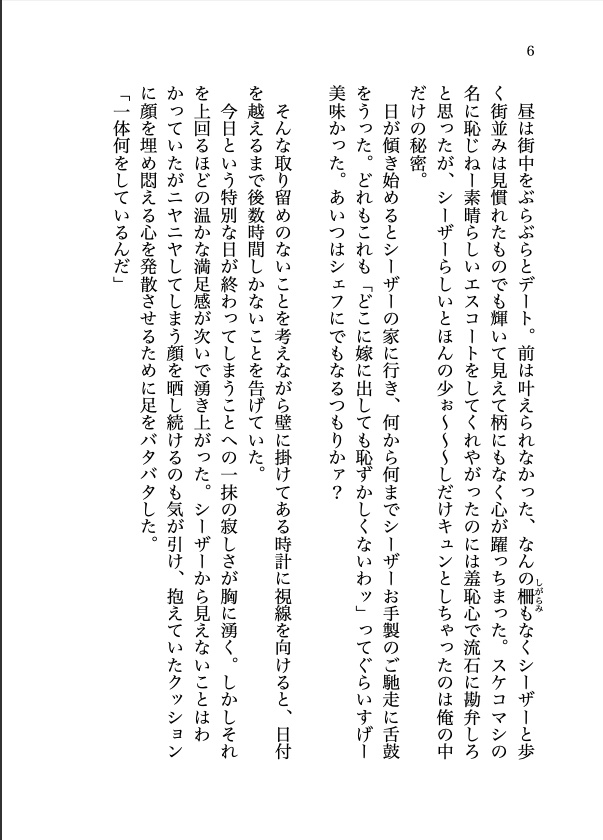 Believe in fate with you