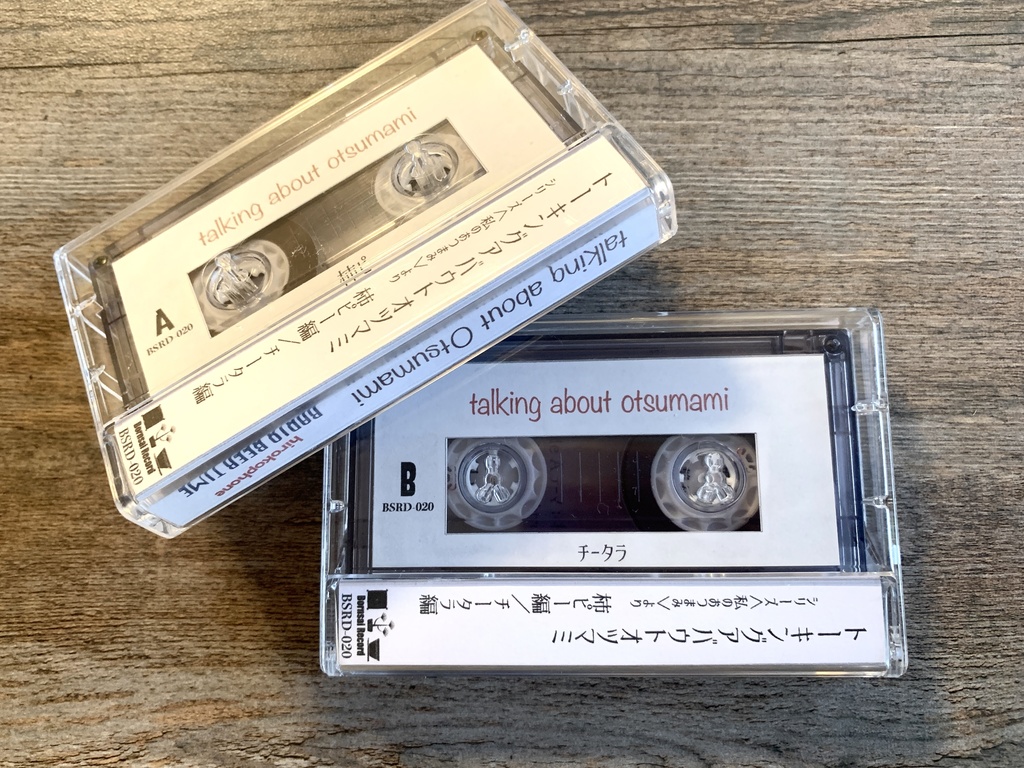 Radio beer time cassette tape / talking about Otsumami 1