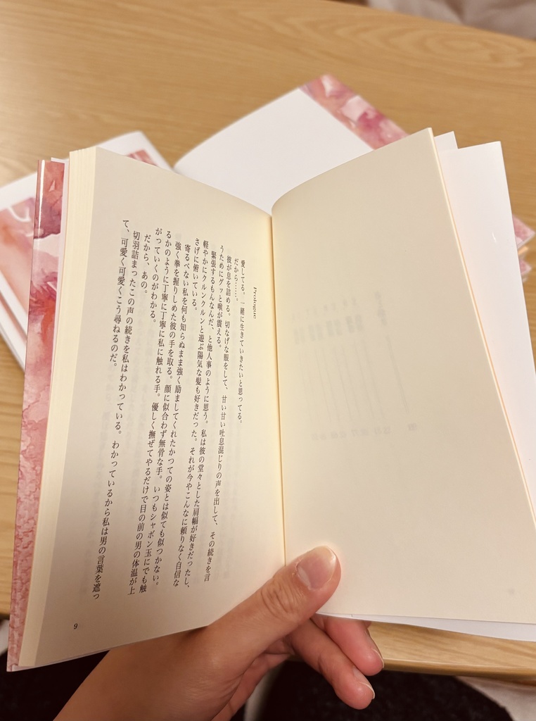 『いなくなったきみへ』