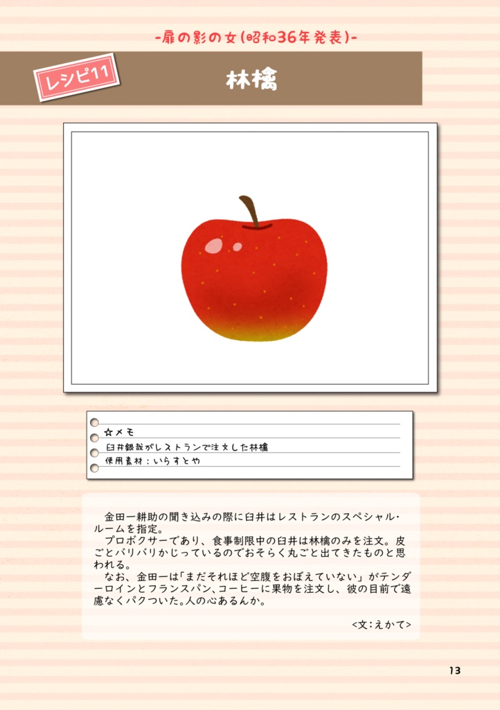 YOKOMIZO MOGUMOGU BOOK