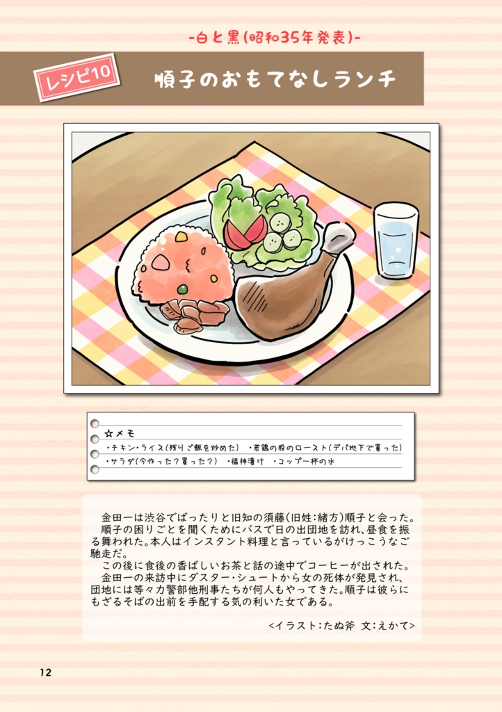 YOKOMIZO MOGUMOGU BOOK