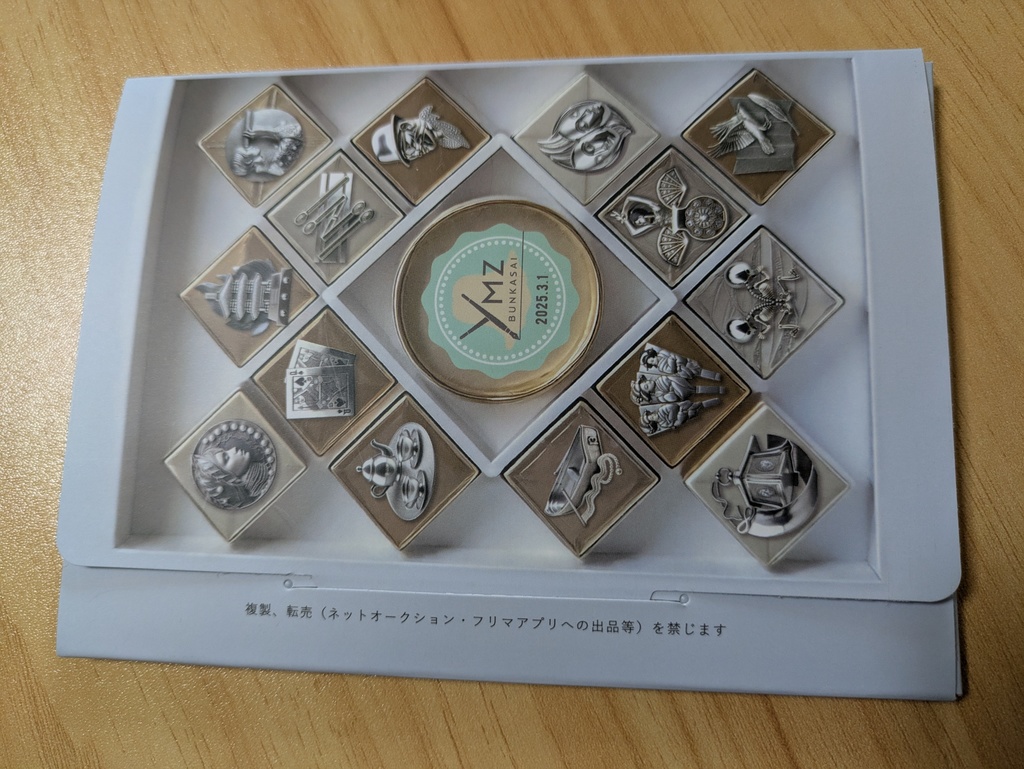 横溝文化祭開催記念ポストカードセット