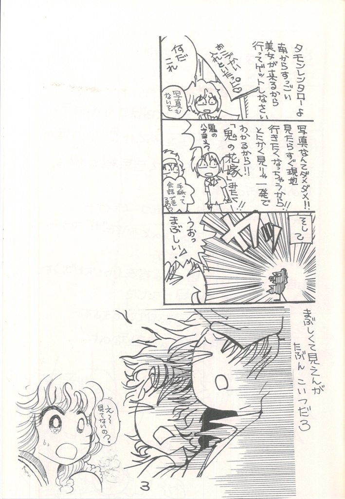 【委託】ラブアタック大道寺