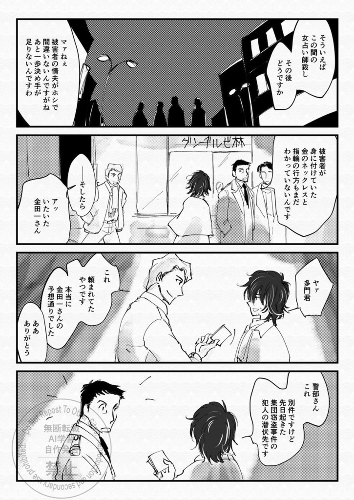 【委託】事件のうちにも入りません!
