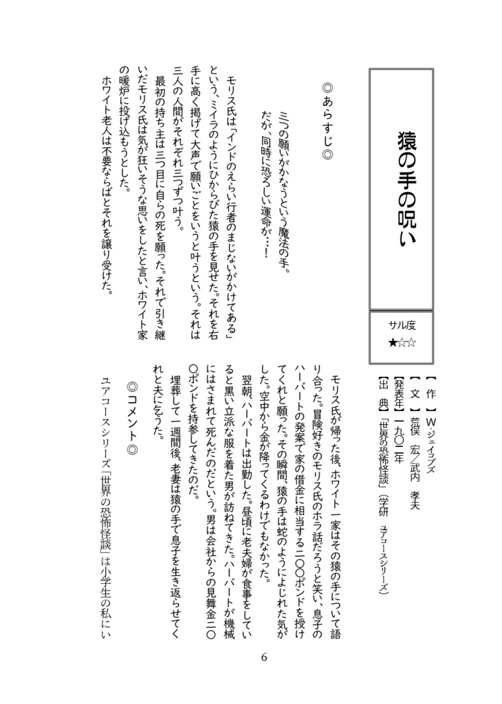 サルノベ!EXTRA 2025 Jun