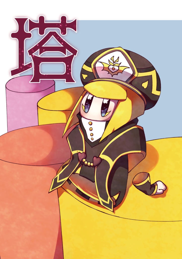 塔