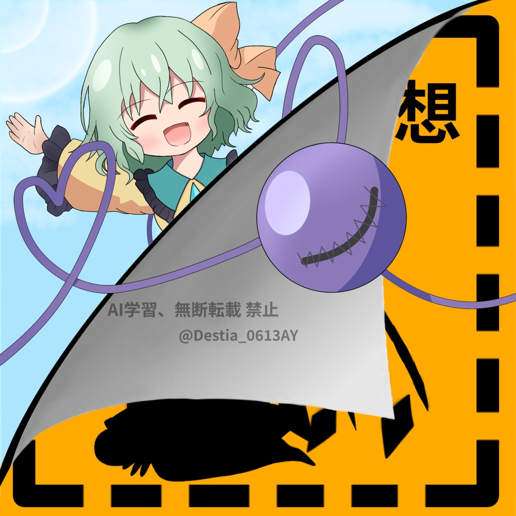 【東方Project】古明地こいし アクキー 原画差分ファイル付き
