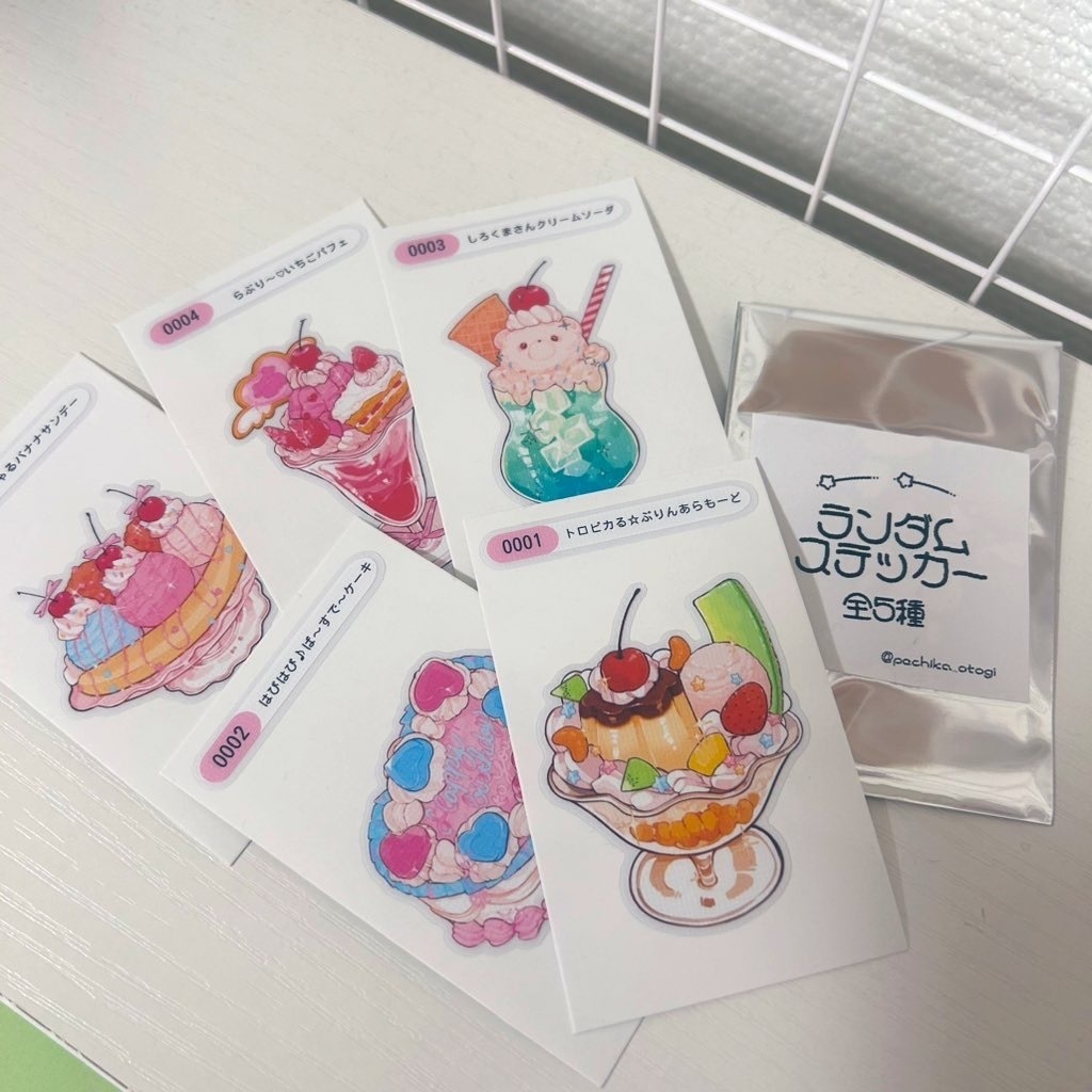 ランダムステッカー