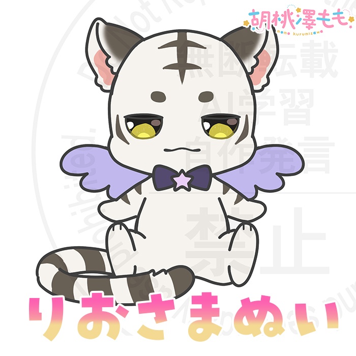 4周年記念りおさまぬい