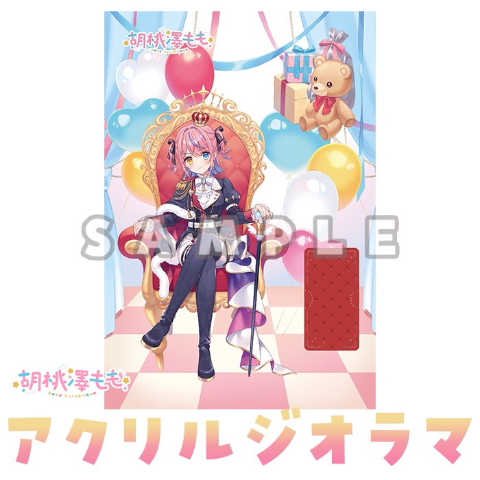 2025誕生日記念アクリルジオラマ