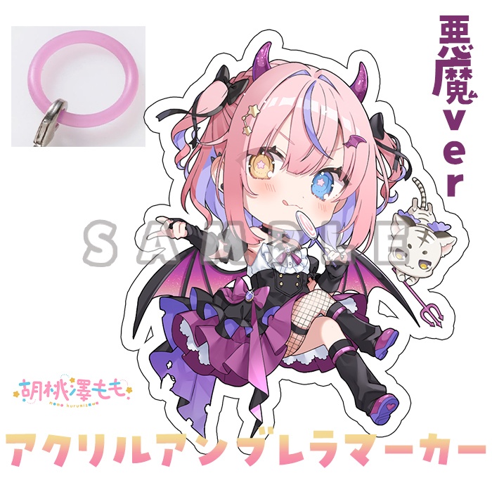 2025誕生日記念アクリルアンブレラマーカー