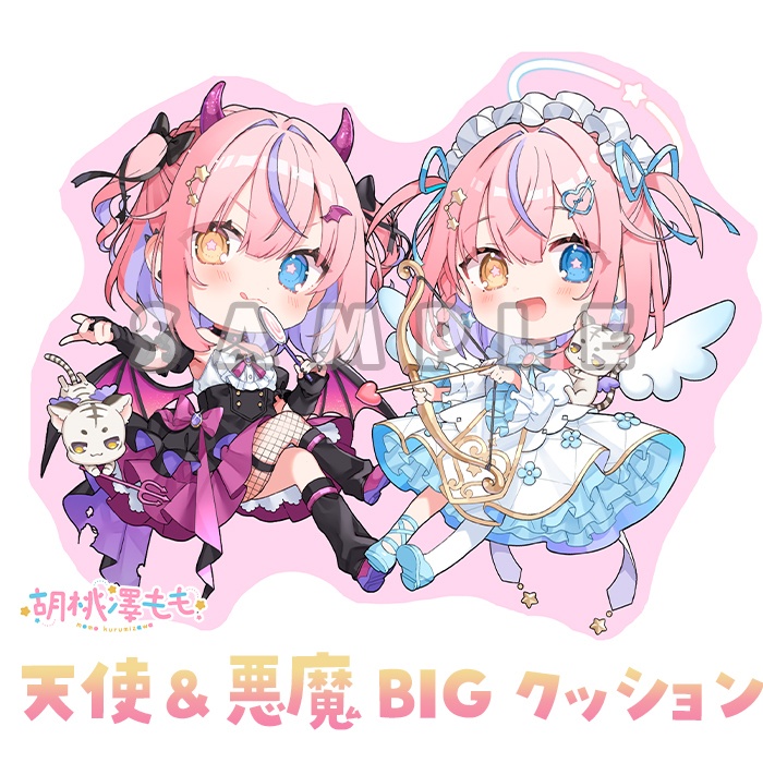 2025誕生日記念BIGクッション