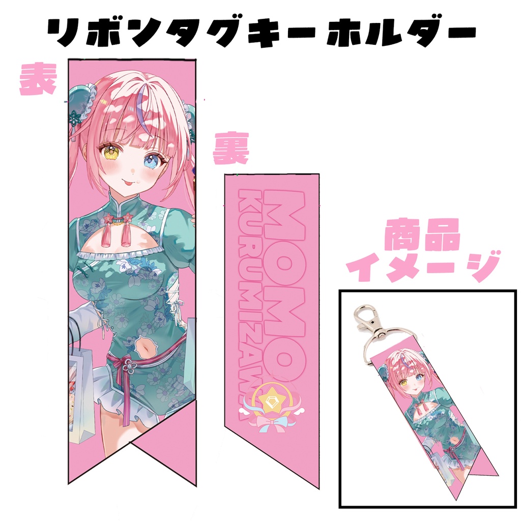 2026誕生日記念グッズ