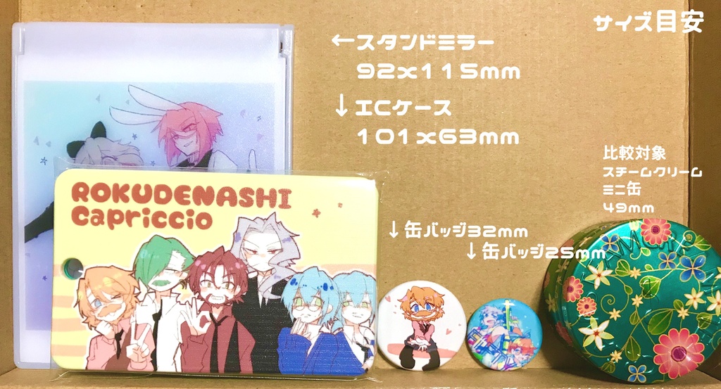 【創作】ハードICケース