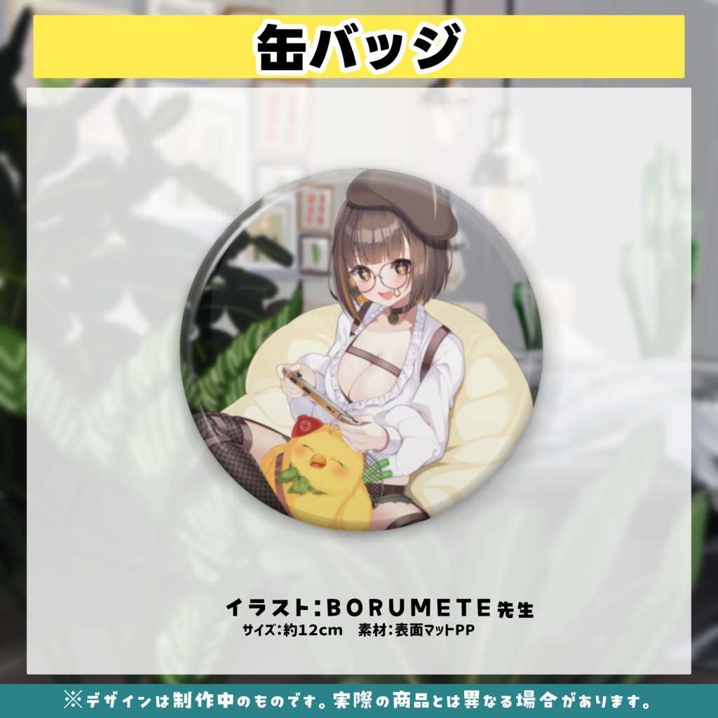 【作者もかわいいでしょ?】トリキノコの休日~一緒にゲームしよ~