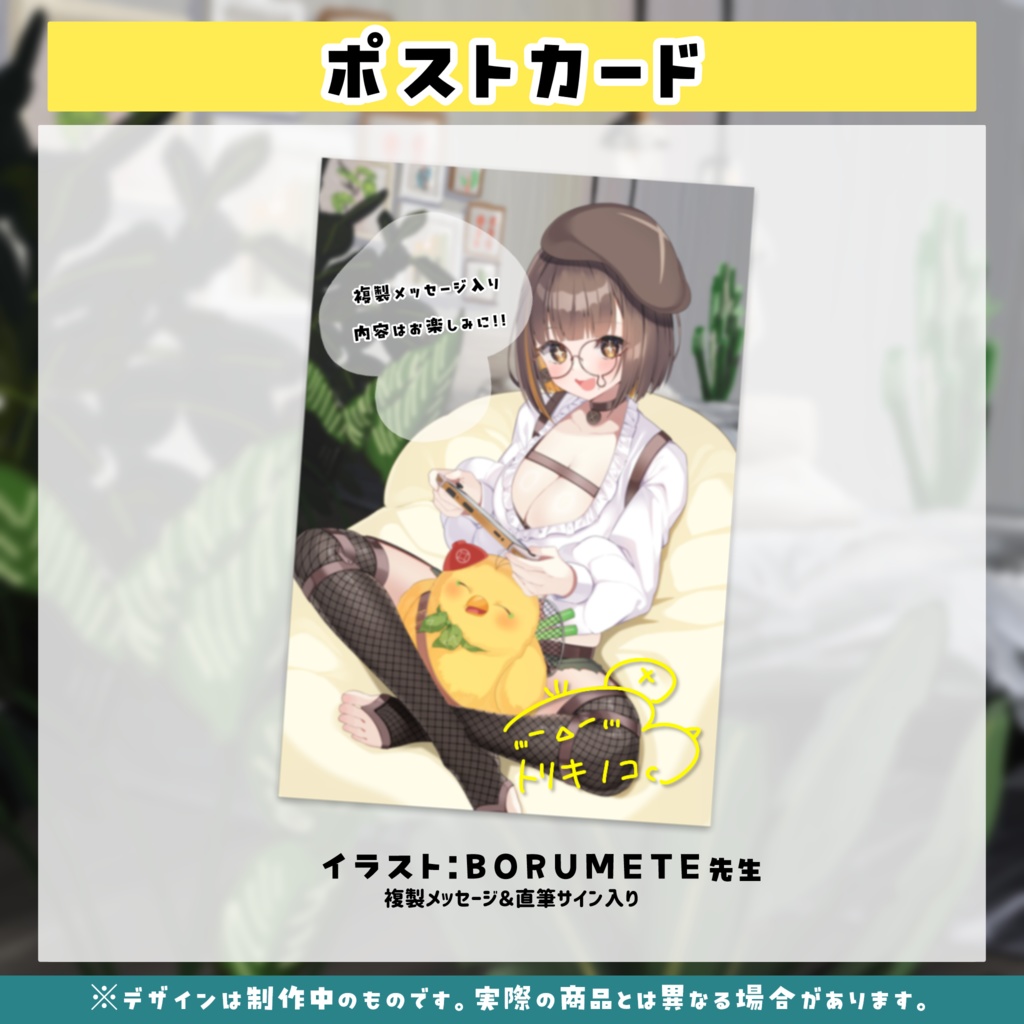 【作者もかわいいでしょ?】トリキノコの休日~一緒にゲームしよ~