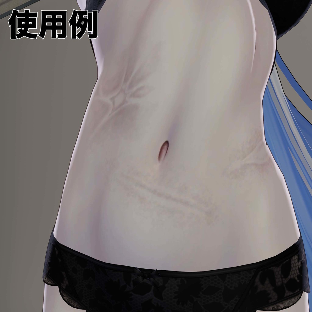 古傷テクスチャ