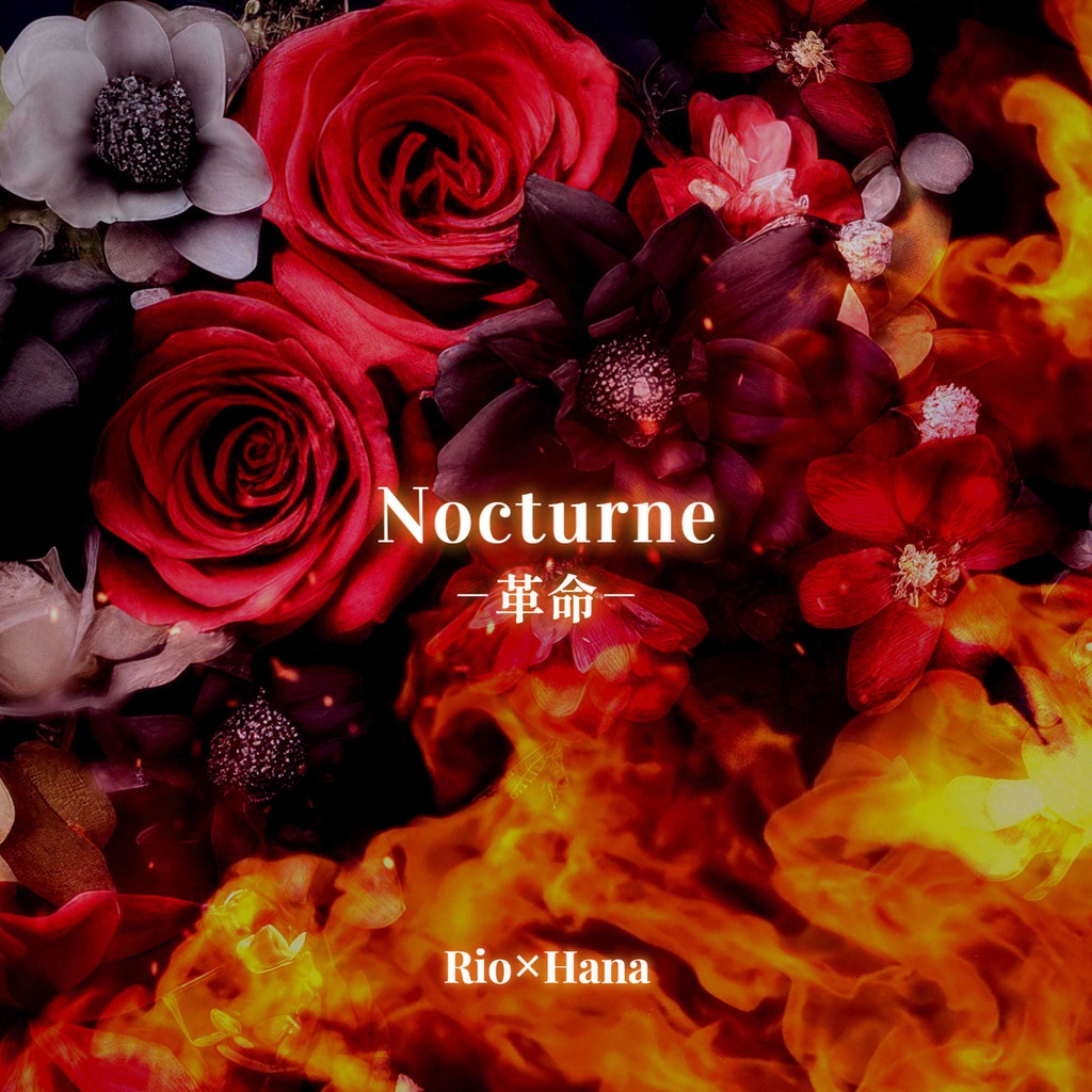 【フルセット】Rio×Hana 1st Single『Nocturne ― 革命 ― 』※サイン付きCD