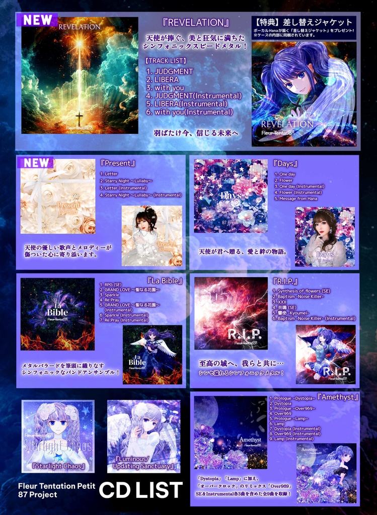 【Rio×Hana New Single】フルセット『Utopia ―動―/Skardiel ―静―』