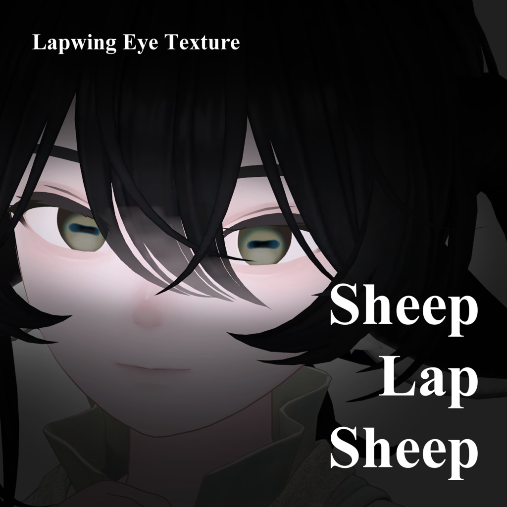 SheepLapSheep（Lapwing対応アイテクスチャ）