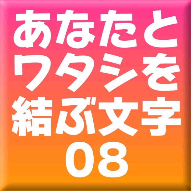 ハッピールイカ-08(Win用)