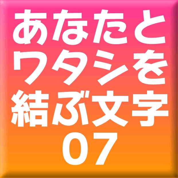 ハッピールイカ-07(Mac用)