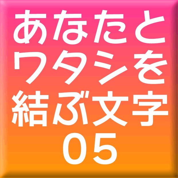 ハッピールイカ-05(Mac用)