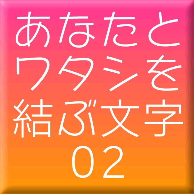 ハッピールイカ-02(Mac用)