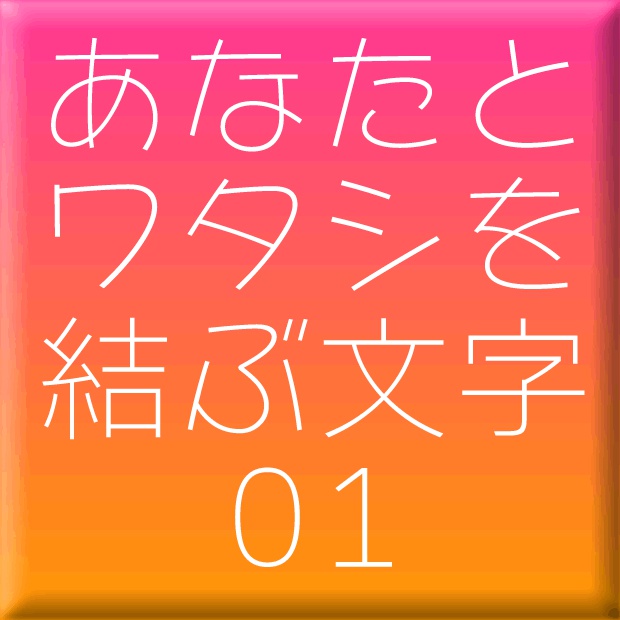 ハッピールイカ-01(Mac用)