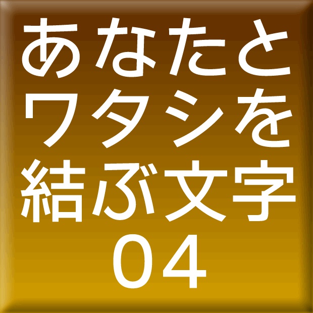 わんぱくルイカ-04(Win用)