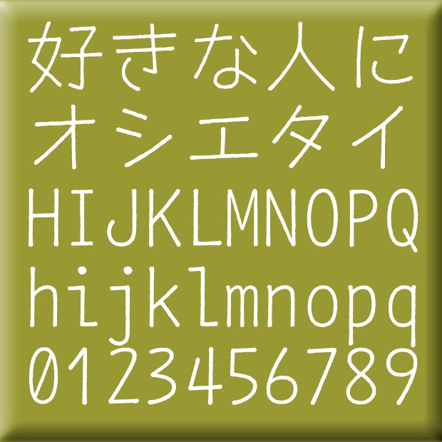セプテンバーL等幅(Win用)