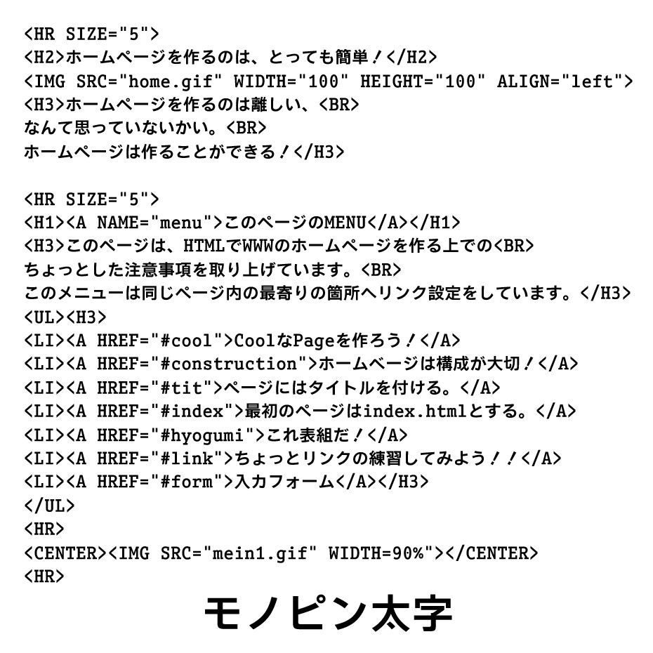 モノピン(Mac&Win)