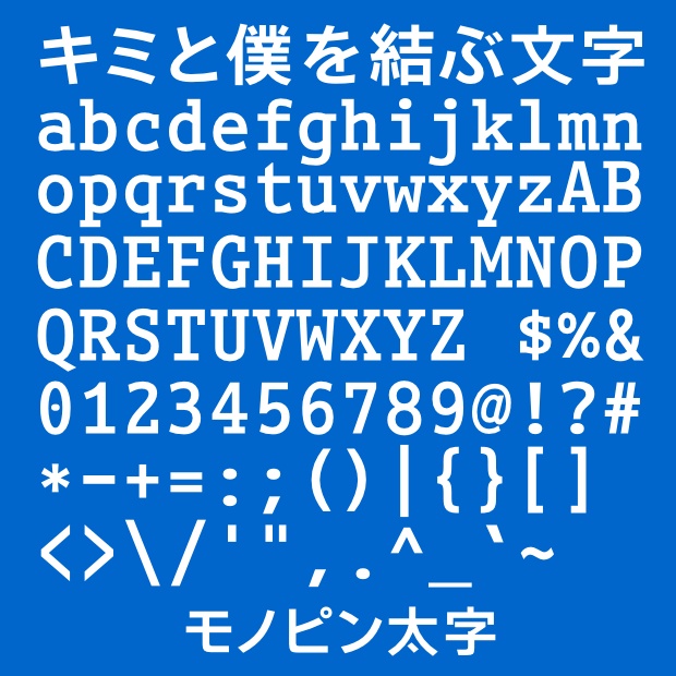 モノピン(Mac&Win)