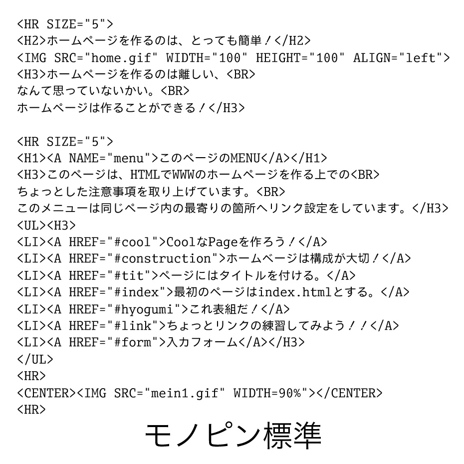 モノピン(Mac&Win)