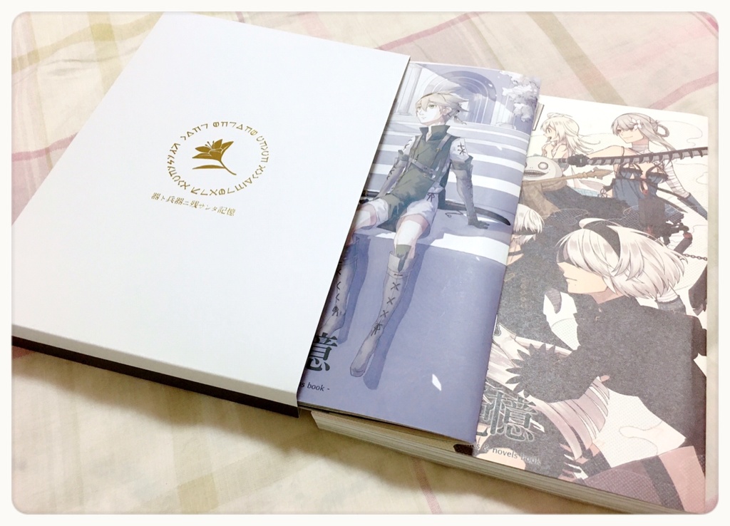 NieR 10周年記念アンソロジー『器ト兵器ニ残サレタ記憶』