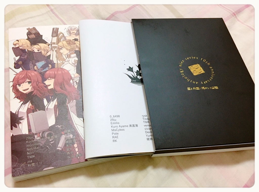 NieR 10周年記念アンソロジー『器ト兵器ニ残サレタ記憶』