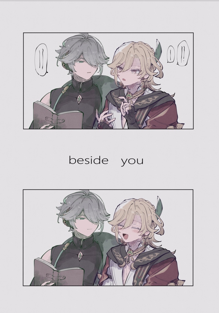 beside you