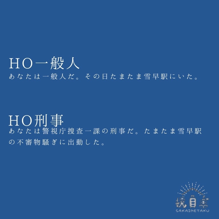 新クトゥルフ神話TRPG『−18℃の呼吸』(7版)