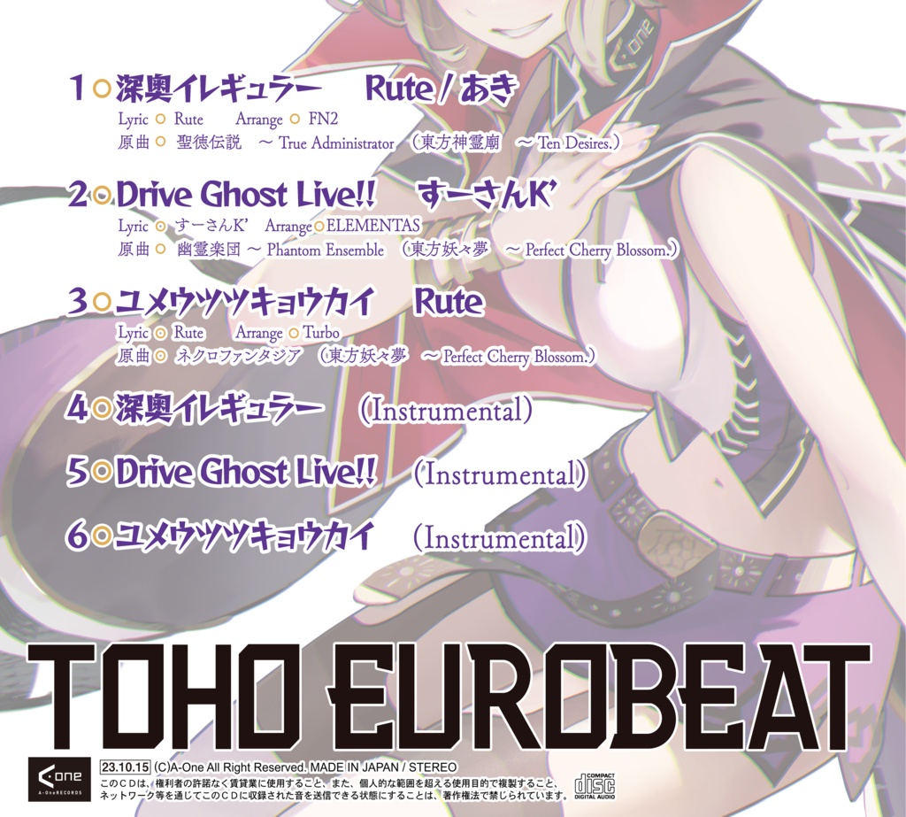 深奥イレギュラー